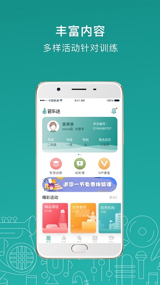 管乐迷最新版  v1.3.3图1