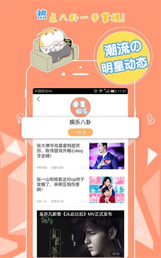 番薯小报安卓版  v5.4.1图1