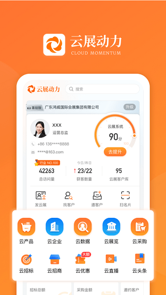 云展动力  v3.1.1图3