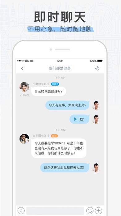 布鲁帝交友软件下载安装苹果版官网  v6.10.6图3