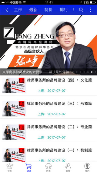 点睛网官网登录  v5.19图3