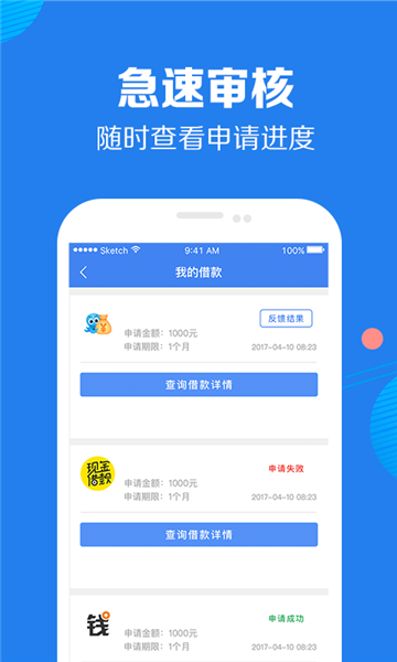 好享借贷款app链接下载安装  v9.0.95图2