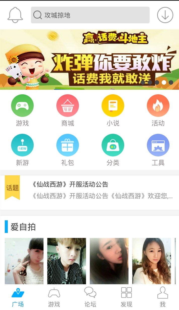 冒泡社区版本全部  v6.900图3