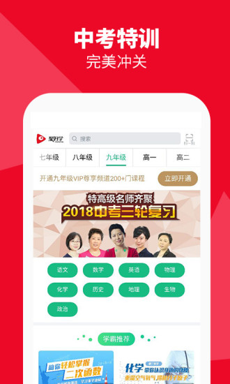 聚好学官网  v3.5.6.17.02图1