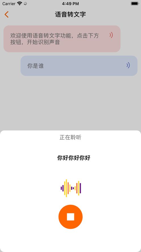 音乐提取器最新版本下载苹果手机  v1.5图3