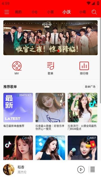 轻听音乐破解版下载安装苹果版  v1.2.2.3图1