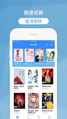 掌中云小说网在线阅读免费  v1.9.5图3