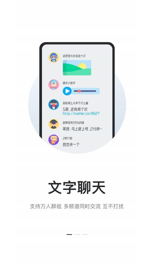 kook免费版  v1.0图3