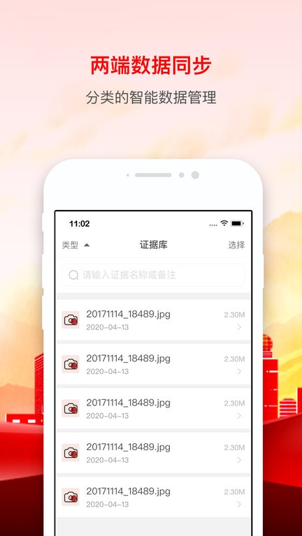 辰信公证  v1.0.5图2