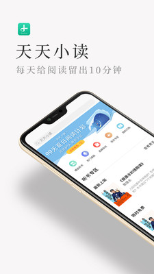 天天小读  v4.3.0图4