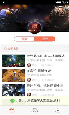 狗仔直播app  v3.8.1图3