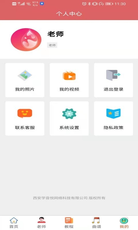 钢琴陪练宝典  v1.0.0图2