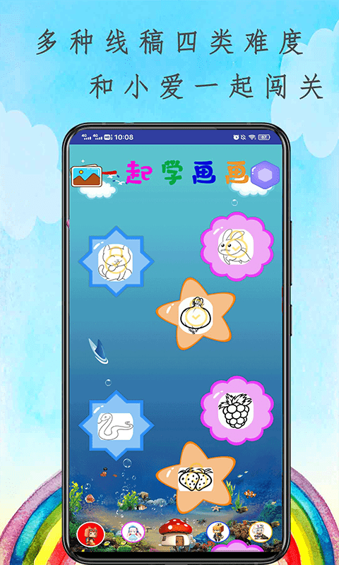 魔法画画花园  v1.0图3