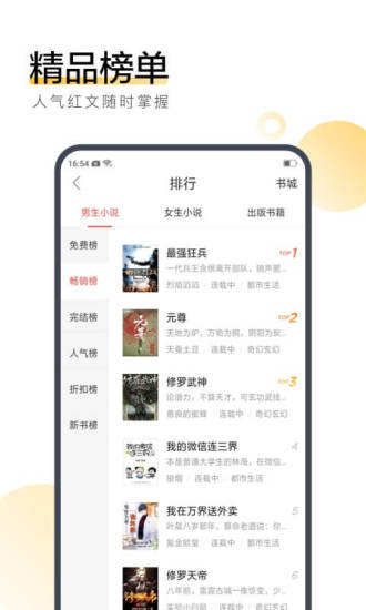 忘情小说最新版下载百度网盘  v7.55图3