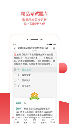 圣才电子书破解版ios  v5.4.5图1