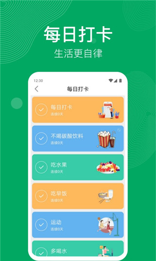 开心运动手机版下载最新版安装苹果版  v1.1.2图1