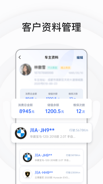 熊猫爱车商户平台  v1.9.1图3