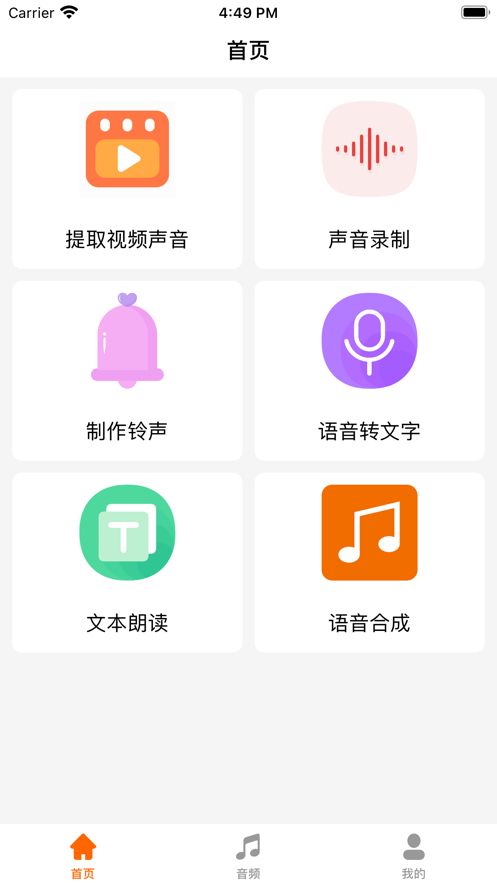 音乐提取器破解版免费下载安装  v1.5图1