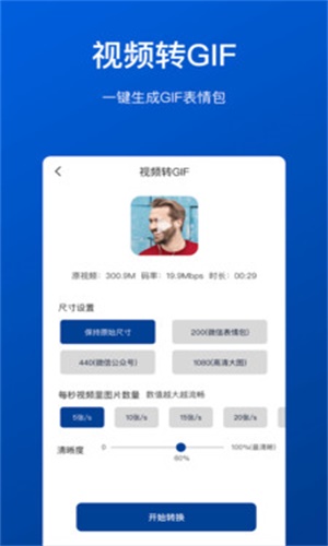 视频压缩工具免费  v1.0.0图3