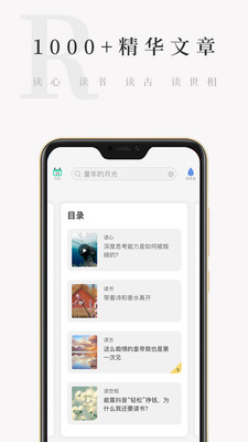 天天小读免费版下载  v4.3.0图3