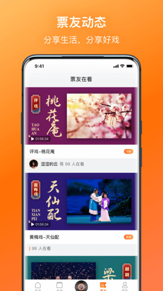 戏曲大全河南豫剧全剧  v1.1.1图1