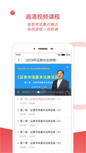 圣才电子书app破解版下载安卓