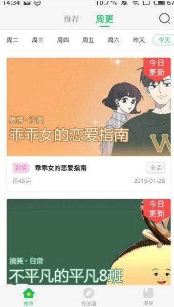 竹子青提漫画