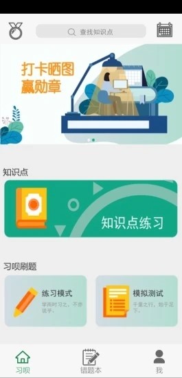 习呗最新版  v1.5.5图1