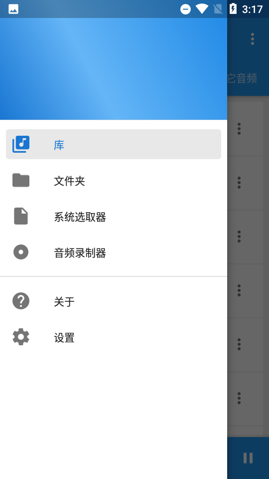 音乐速度调节器软件下载免费  v9.5.3图2