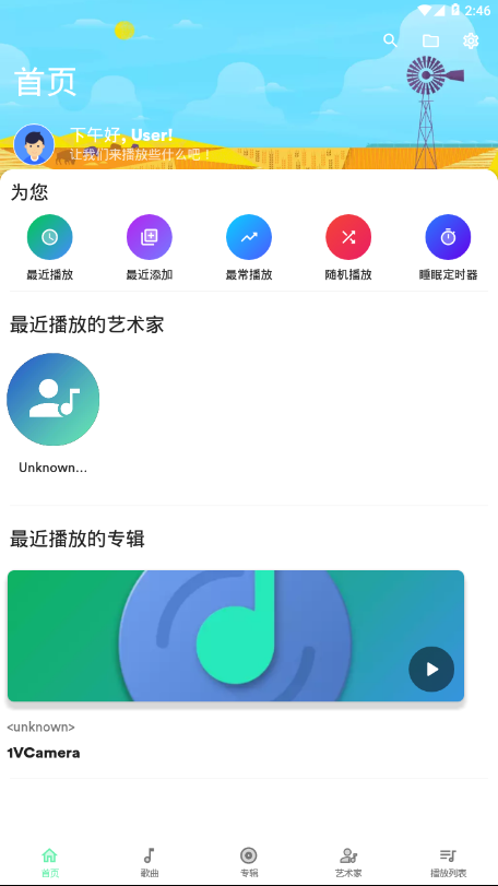 复古音乐播放器下载免费版安装苹果手机  v1.0图3