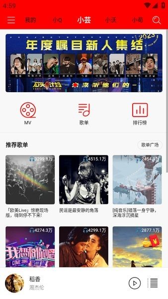 轻听音乐播放器app下载安装  v1.2.2.3图2