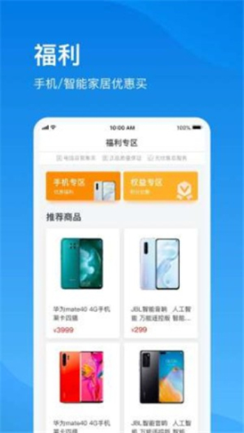 上海电信最新版  v1.0图3