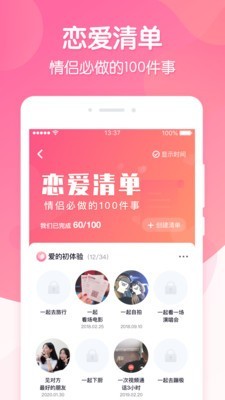 恋爱ingapp