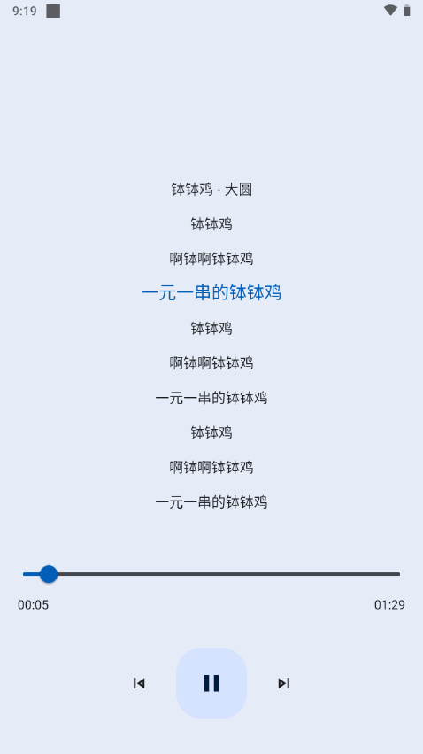 音乐适配器app下载安卓  v4.1.4图1