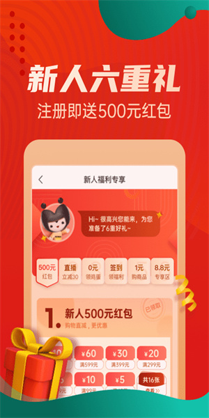 优购物  v5.2.39图2