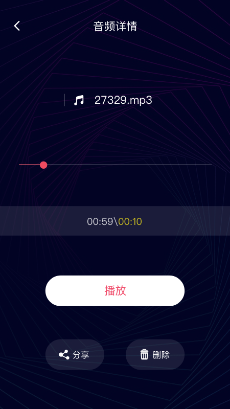 简易音乐编辑手机版下载免费  v1.0.0图1