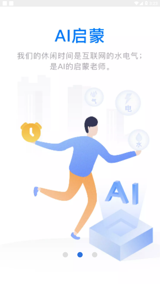 云账本新版app下载安装官网  v5.6.3图3