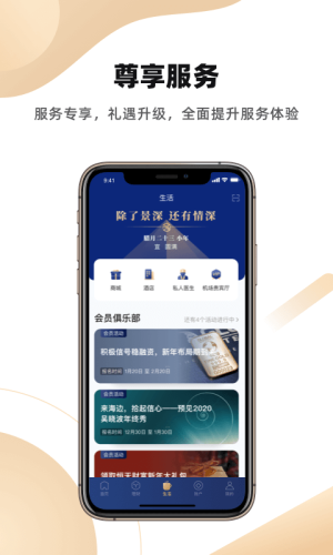 恒天基金客户端app下载安装最新版  v5.13.2图3