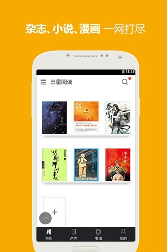 三星阅读  v7.4.0.20180306图2