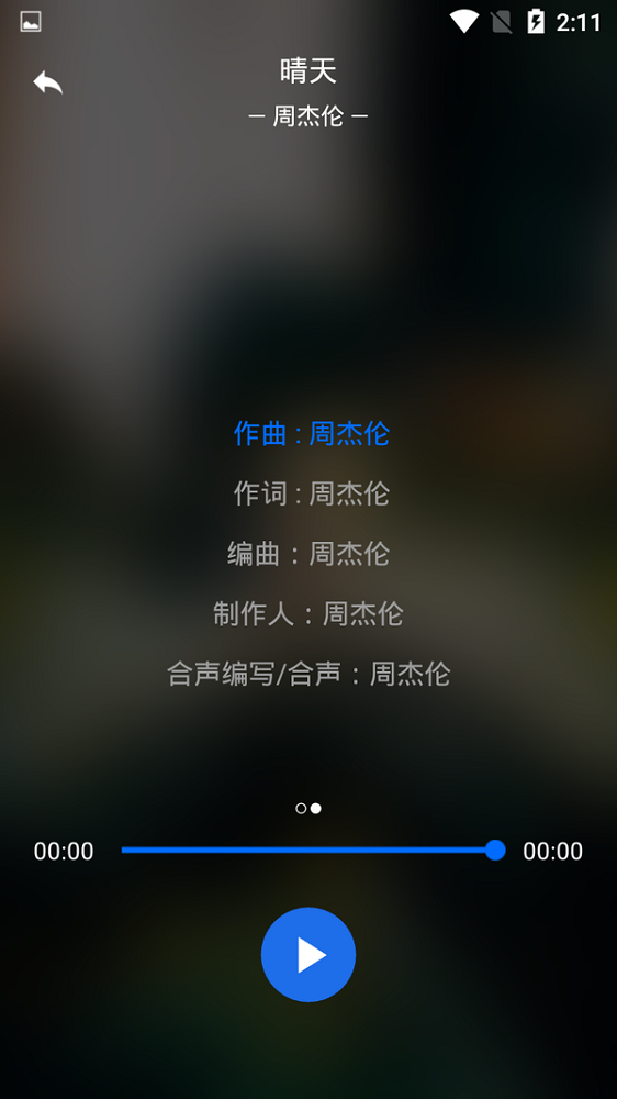 无限音乐app下载安装苹果版本免费官网  v2.0图2