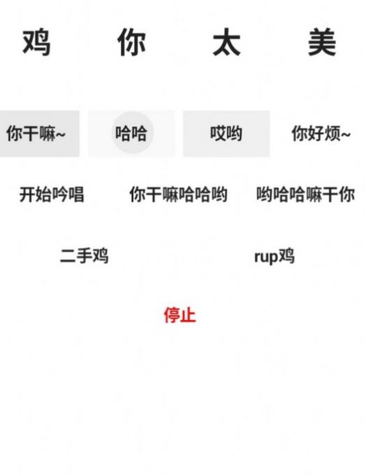 鸡乐盒最新版  v7.0图3