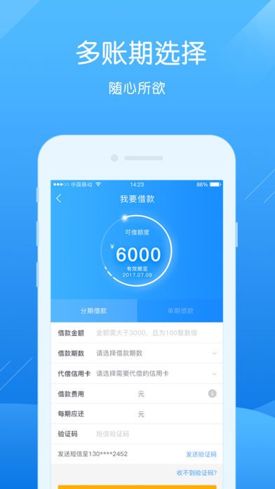 卡宜贷  v1.2.3图3