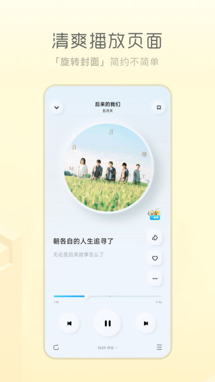 酷狗音乐概念版下载免费安装  v3.4.0图2