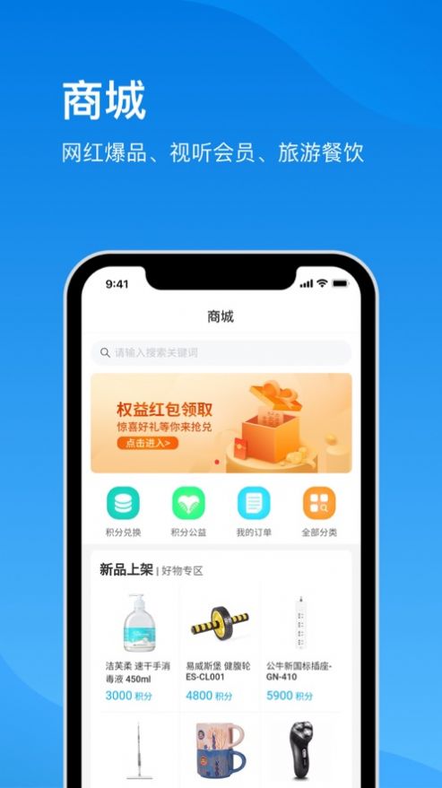 电信云宽带  v3.0.0图3