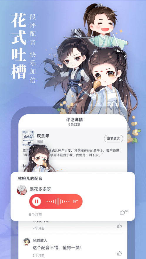 起点中文网app下载免费读14天  v1.2.1图1