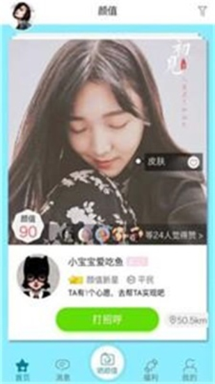 尖叫app软件下载安卓正版  v1.6图3