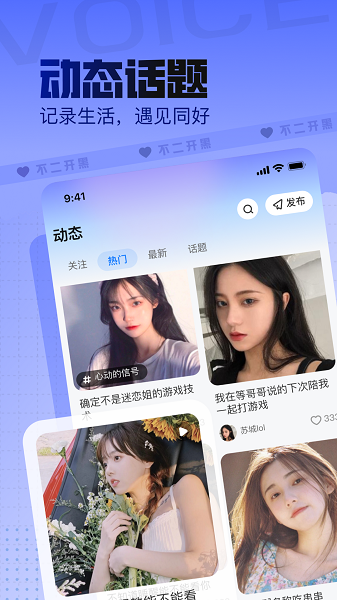 不二开黑下载  v1.2.1图2