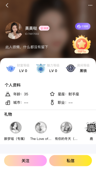 知遇星球手机版下载  v1.0图3