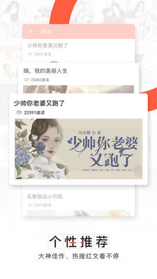 轻阅小说app安卓版下载苹果版  v3.3.0图1