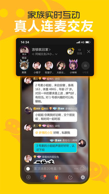 欢聊交友手机版下载  v2.5.0.2图1